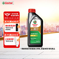 Castrol 嘉實(shí)多 智E版暢行 5W-30 SP C2 1L新品特價(jià)79.2元