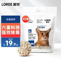 LORDE 里兜 6重混合貓砂豆腐膨潤土礦砂除臭貓沙幼貓用品可沖廁所 2.5kgx3袋