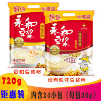 YON HO 永和豆?jié){ 粉720g經(jīng)典原味甜味無(wú)加蔗糖超值量販裝24小袋營(yíng)養(yǎng)早餐粉