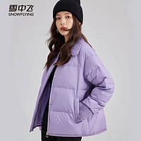 雪中飛 2023秋冬女士時尚工裝風鴨絨保暖羽絨服寬松廓形自在舒適外套女 紫色 S/155 (90-105斤)