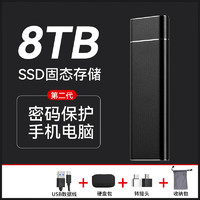 XARICENG 移動硬盤固態(tài) ssd存儲type-c接口 8TB星空黑3.0高速讀寫+支持加密