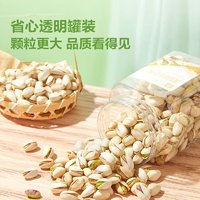 BESTORE 良品鋪?zhàn)?罐裝美國開心果500g