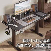 FitStand 20點(diǎn)：電動(dòng)升降桌S1