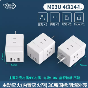 AIKEDUN 艾克盾 主动灭火魔方插座 一转四+1Type-c+2USB