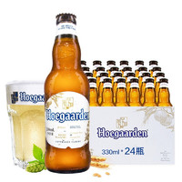 Hoegaarden 福佳 比利時風味精釀啤酒小麥白啤 福佳330ml*24瓶 整箱