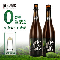 岱記精釀 秘境臻品橘香白啤原漿整箱750ML*6瓶