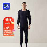 HLA 海瀾之家 全棉抗菌男士保暖內(nèi)衣