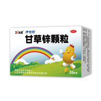 DAIN 達(dá)因 伊甘欣  甘草鋅顆粒 1.5g*20袋