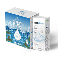 新農(nóng) 天上天山 有機(jī)純牛奶200g*3盒 原生高鈣新疆奶 早餐奶學(xué)生奶