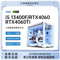 COLORFUL 七彩虹 DIY臺(tái)式主機(jī)（i5-12400F、16GB、512GB SSD 、RTX4060）