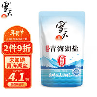 xuetian 雪天 食用鹽 未加碘 青海湖鹽260g 無添加湖鹽家用顆粒食用鹽 調(diào)味品