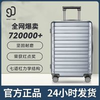 NINETYGO 90分 行李箱大容量堅固ins靜音新款24寸密碼箱28寸