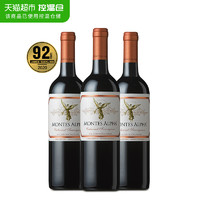 MONTES 蒙特斯 歐法 赤霞珠干紅葡萄酒750ml*3瓶