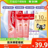 Colgate 高露潔 喜馬玫瑰粉鹽天然亮白牙膏勁白小蘇打去漬家庭裝清新口氣