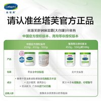 Cetaphil 絲塔芙 大白罐身體乳女保濕滋潤秋冬干皮潤膚乳旗艦店官方正品