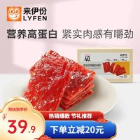 LYFEN 來(lái)伊份 高蛋白肉脯自然片520g