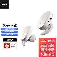 BOSE 博士 大鯊一代 QuietComfort Earbuds真無線藍牙降噪運動降噪豆游戲耳機4級防水防汗消噪耳塞 巖白色