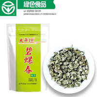 大平坦 云南碧螺春綠茶  250g*1袋