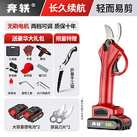 奔軼 plus專享價(jià)；充電式鋰電無刷電動(dòng)剪刀果樹修枝剪 4.0強(qiáng)力款598VF二電1充+送2刀