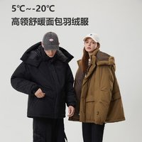 YANXUAN 網(wǎng)易嚴選 抗-20℃ 高領(lǐng)互脖舒暖面包情侶羽絨服 茶棕 XL（180/100A）