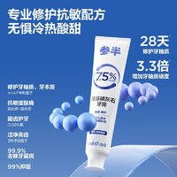 oralshark 參半 羥基磷灰石牙膏 100g