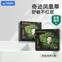 BoBDoG 巴布豆 奇跡奢寵 紙尿褲 M52片