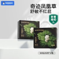 BoBDoG 巴布豆 奇迹奢宠 纸尿裤 M52片