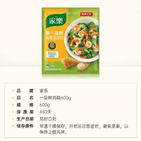 家樂 包郵家樂新一品雞精調(diào)味料600g/袋五鮮炒菜煲湯增鮮家用替代味精