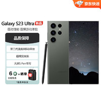 SAMSUNG 三星 Galaxy S22 Ultra手機(jī)S23Ultra  智能手機(jī)5G智能數(shù)碼手機(jī)港版 S23 Ultra 悠野綠 12G+512G港版 雙卡