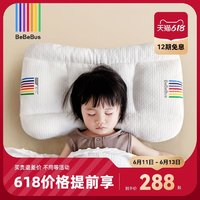 BeBeBus 兒童枕頭1-3歲寶寶枕6-10歲以上小學生專用四季通用嬰兒枕