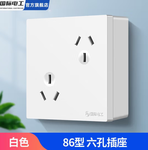 fdd 國際電工 一開八孔開關(guān)插座