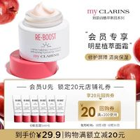 my CLARINS 29.9元付郵試用O椰面霜5ml*6+店鋪20元券