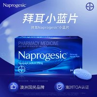 BAYER 拜耳 Naprogesic萘普生痛經(jīng)小藍片頭疼經(jīng)期止痛片2盒