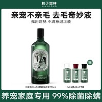 SEEDSHUB 粒子森林 6合1酵素洗衣液 750ml 北境雪松