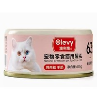 Olevy 澳利維 貓咪營(yíng)養(yǎng)罐頭 85g*6罐