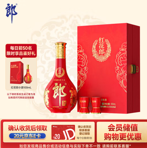 LANGJIU 郎酒 紅花郎 紅花郎15 53%vol 醬香型白酒 500ml 禮盒裝