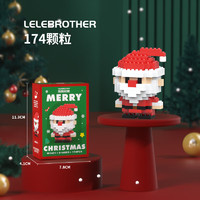 LELE BROTHER 樂樂兄弟 圣誕樹積木音樂盒拼裝圣誕老人玩具系列男孩女孩圣誕節(jié)禮物 圣誕老人 174PCS