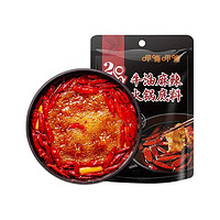 呷哺呷哺 牛油麻辣火鍋底料150g*3袋四川成都重慶老火鍋調(diào)料 牛油麻辣150g*3袋