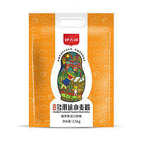 YIGUDAO AGRICULTURAL 伊古道 小麥面粉2.5kg多用途饅頭包子餃子面條高筋面粉5斤俄羅斯進(jìn)口小麥