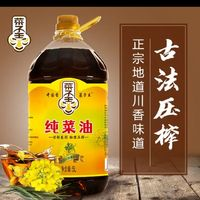 菜子王 純菜油 5L