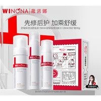 WINONA 薇諾娜 舒緩保濕潔面泡沫150ml+舒敏保濕潤(rùn)膚水120ml+舒敏保濕特護(hù)霜50g