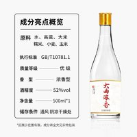 不老潭 52度大曲濃香瓶裝500ml*1瓶純糧食酒白酒整箱光瓶酒