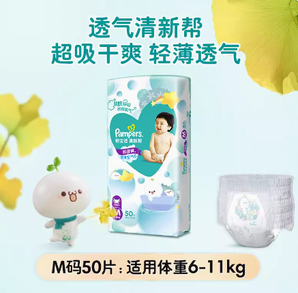 88VIP！Pampers 幫寶適 清新幫系列 拉拉褲M50/L42/XL34/XXL28/XXXL26片