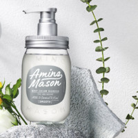 Amino mason 氨基酸植物精粹豐盈蓬松洗發(fā)水450ml