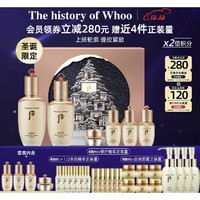 WHOO 后 天率丹和率提拉圣诞限定礼盒（水150ml+25ml+乳110ml+25ml+精华8ml+面霜10ml+赠 洁面50ml*4+秘贴3件套24ml*6）