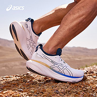 ASICS 亚瑟士 GEL-NIMBUS 25男子运动鞋缓震透气回弹耐磨跑鞋