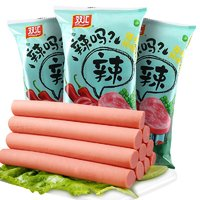 Shuanghui 雙匯 藤椒風(fēng)味火腿腸 40g*10支