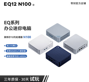 Beelink 零刻 EQ12 迷你臺式機(jī) 高級灰（Alder Lake N100、核芯顯卡）