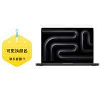 Apple 蘋果 Macbook Pro 16英寸 M3Pro/Max芯片蘋果筆記本電腦