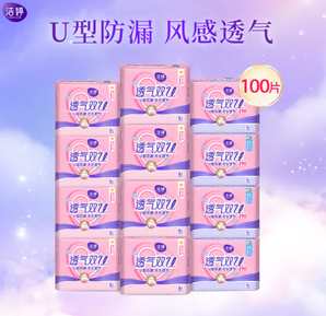 LADYCARE 潔婷 透氣雙U 棉柔衛(wèi)生巾組合100片贈6片